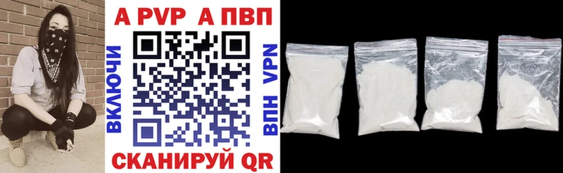 A-PVP Соль Ува