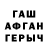 Героин хмурый Amalya Shiboyan