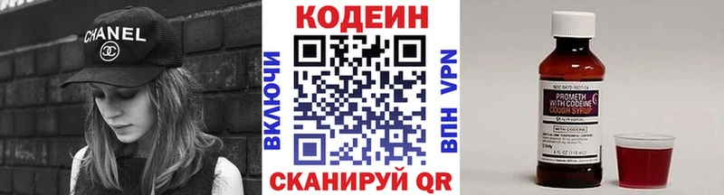 Кодеин напиток Lean (лин)  Ува 