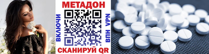 МЕТАДОН methadone  Ува 