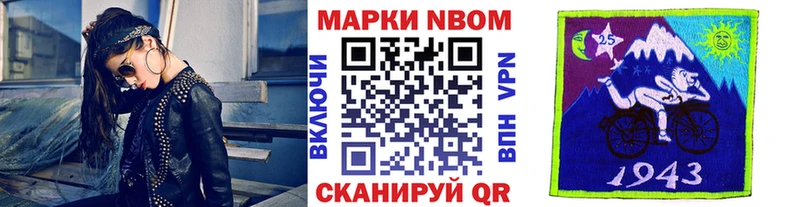 Марки N-bome 1500мкг Ува